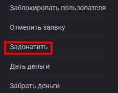 2456137164_donate.jpg